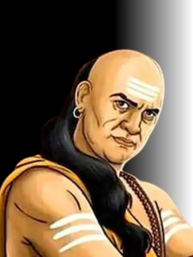 Chanakya Niti: चाणक्य की ये बातें आपको जरूर जाननी चाहिए